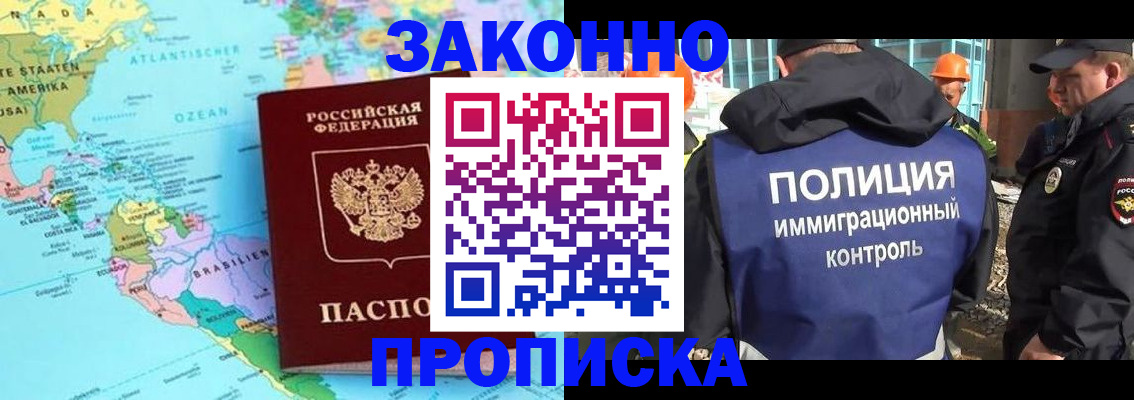 прописка гарантия в Алатыре