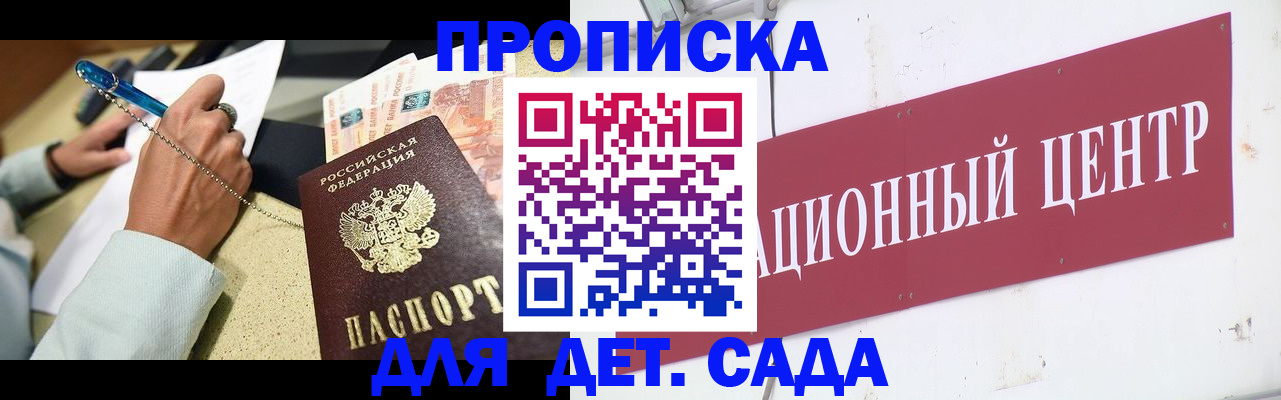 прописка штамп в Алатыре