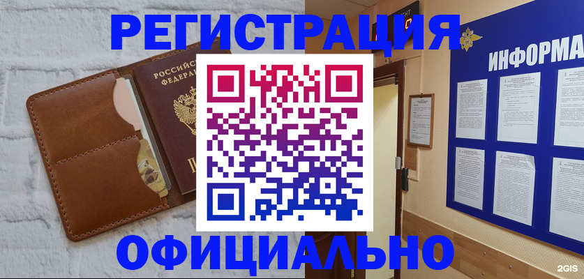 временная регистрация недорого в Алатыре