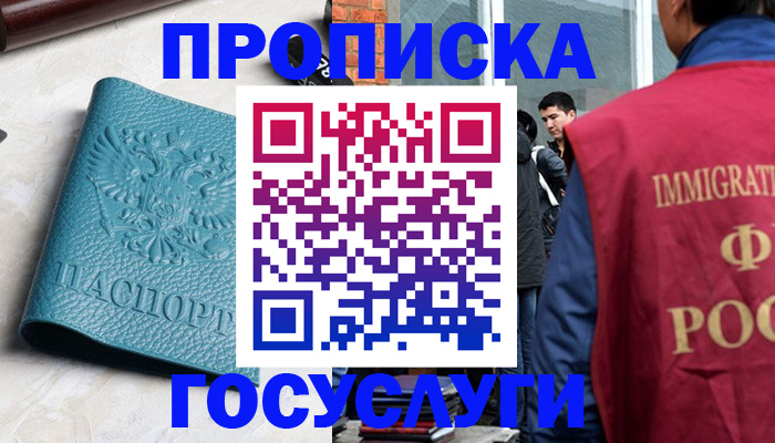 прописка штамп в Алатыре