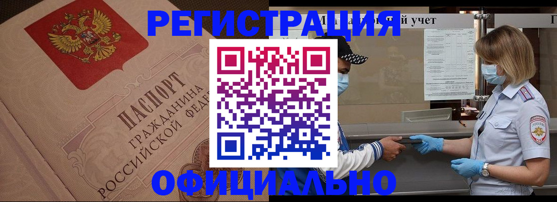 временная регистрация гарантия в Алатыре